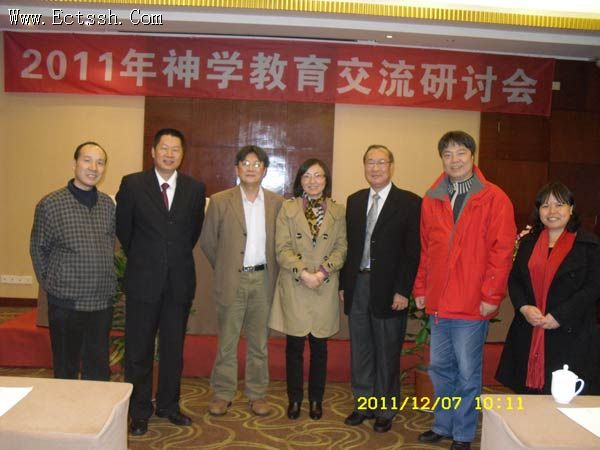 我院领导出席中国神学教育研讨会 我院领导出席中国神学教育研讨会