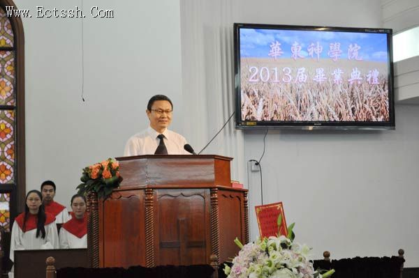 华东神学院举行2013届毕业典礼 华东神学院举行2013届毕业典礼