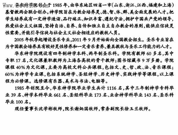 2014���Ϻ��̻���ѧ��