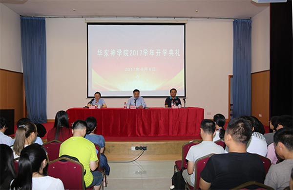 ������ѧԺ����2017ѧ�꿪ѧ����