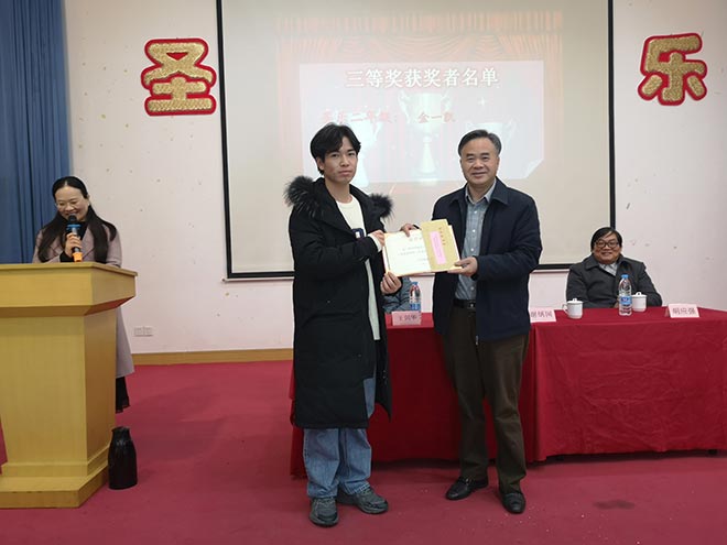 ������ѧԺ����2020ѧ����Ƚ�ѧ��佱����