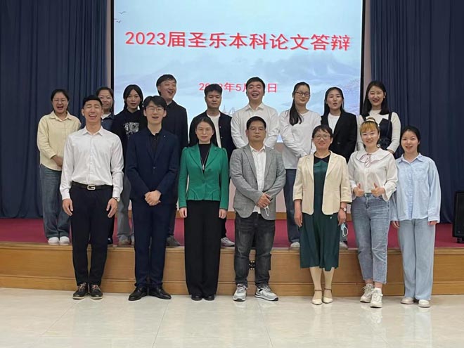 ������ѧԺ2023�챾�Ʊ�ҵ���Ĵ���Բ������