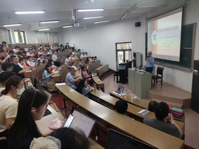 ������ѧԺ�ٰ조����硷����ʷ����״��ר�⽲��