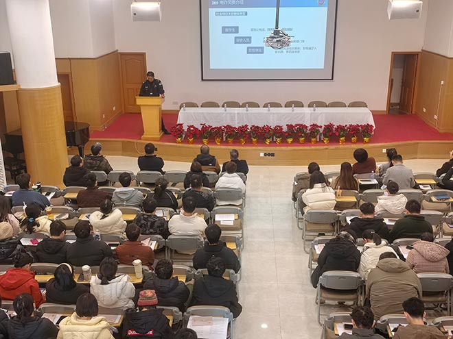 筑牢安全防线,共建无诈校园 ——华东神学院举办“防范电信⽹络诈骗”专题教育讲座 筑牢安全防线,共建无诈校园 ——华东神学院举办“防范电信⽹络诈骗”专题教育讲座